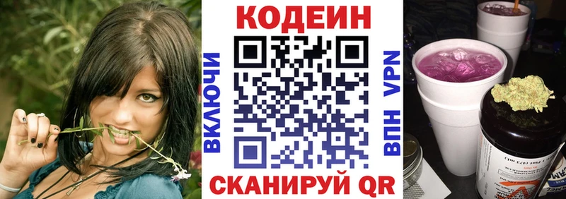 mega зеркало Кандалакша Кодеиновый сироп Lean напиток Lean (лин)